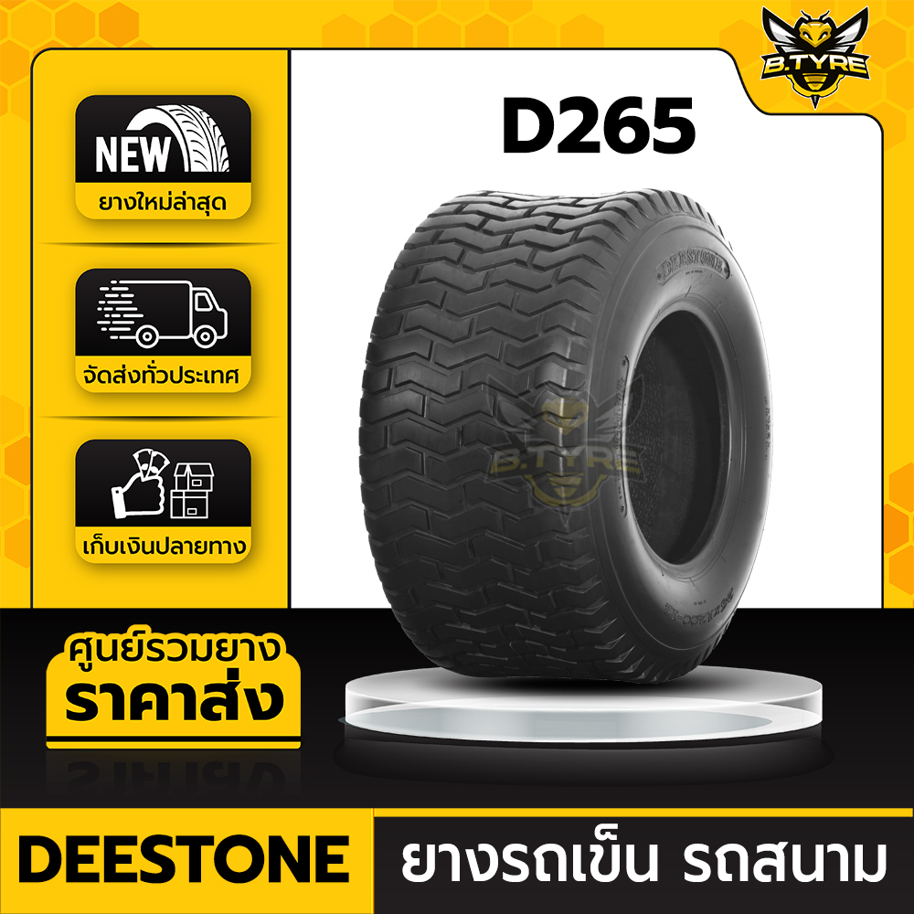 ยางรถเข็น-รถสนาม-ยี่ห้อ-deestone-ขนาด-18x8-50-8-4pr-รุ่น-d265