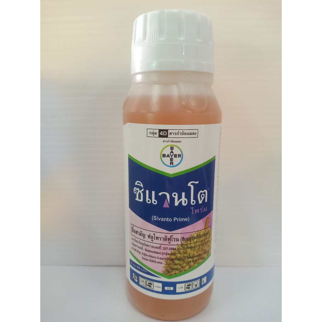 ซิแวนโต-ไพร์ม-ฟลูไพราดิฟูโรน-สารกำจัดแมลง-ขนาด500ml-ใช้ป้องกันกำจัดแมลงศัตรูพืช-ประเภท-เพลี้ยไก่แจ้-เพลี้ยจั๊กจั่น