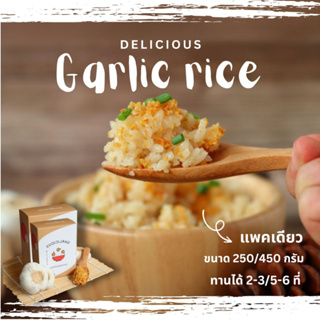 ภาพหน้าปกสินค้า[250g หรือ 450g แพ็คเดียว] ข้าวกระเทียม ข้าวกระเทียมกึ่งสำเร็จรูป Garlic Rice เก็บได้นาน Garlicious ที่เกี่ยวข้อง