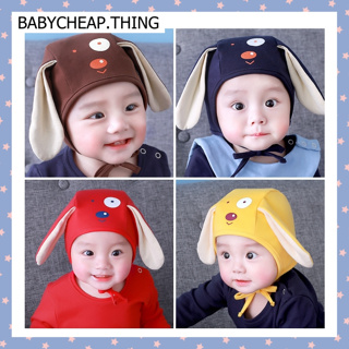 💕 หมวกเด็ก (Ha83) - หมวกผูกใต้คาง สีพื้น หน้าหมี มีหู 2 ข้าง