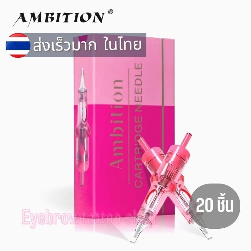 ambition-กล่องชมพู-20-ชิ้น-สักคิ้ว-สักปาก-อุปกรณ์เสริม