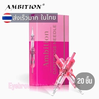 Ambition กล่องชมพู​ 20 ชิ้น​ สักคิ้ว​ สักปาก อุปกรณ์เสริม