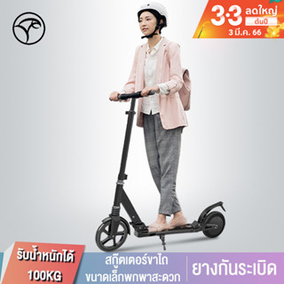 ภาพหน้าปกสินค้าADIMAN สกูตเตอร์ไฟฟ้า สกู๊ตเตอร์ Electric Scooter สกูตเตอร์อัจฉริยะ พับเก็บได้ รับน้ำหนักได้ถึง100กก มอเตอร์150W ซึ่งคุณอาจชอบสินค้านี้