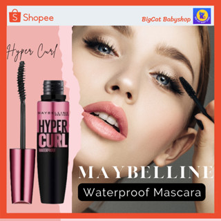 เมย์เบลลีน นิวยอร์ก วอลุ่ม เอ็กซ์เพรส ไฮเปอร์เคิร์ล มาสคาร่า สูตรกันน้ำ Maybelline Volume Express Hyper Curl Mascara