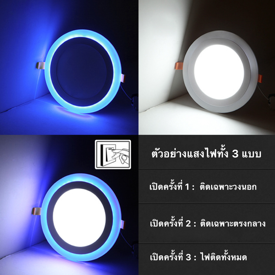 โคมไฟดาวน์ไลท์-led-โคมไฟฝังฝ้า-โคมไฟติดเพดาน-led-แบบกลม-แบบสี่เหลี่ยม-แสงสีขาว-ฟ้า