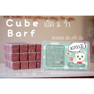 Cube Barf(900g) อาหารบาร์ฟสุนัข : สูตรเป็ด+วัว
