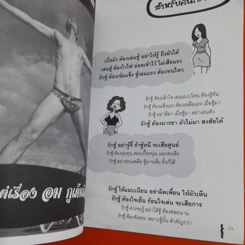 ตลกโปกฮา-ทะลึ่งสุดขีด-ฉบับ-ฮาตับแตก