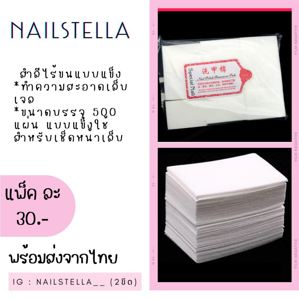 สำลีไร้ขนแบบหนา 500 แผ่น พร้อมส่งในไทย | Shopee Thailand