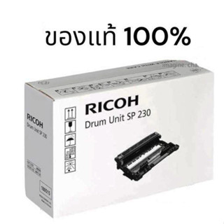 Ricoh SP230 Drum ตลับชุดดรัม ของแท้