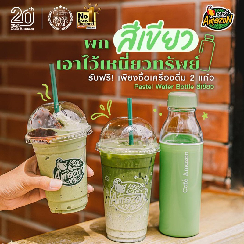 ขวดน้ำamazon-ขวดน้ำcafe-amazon-pastel-water-bottle-16ออนซ์