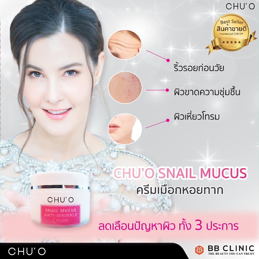 ของแท้-chuo-สยบทุกปัญหาผิว-จำนวน-6-ชิ้น