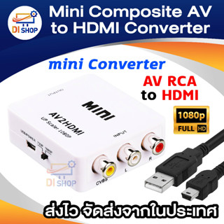 ตัวแปลง AV RCA to HDMi Up-scales 720p, 1080p mini Converter (ฟรี สาย USB Power) Mini Composite AV to HDMi Converter