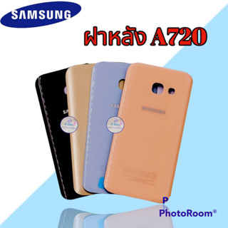 ฝาหลัง Samsung A720 |  ฝาหลังซัมซุง  |  ฝาหลังโทรศัพท์  |   มีสินค้าพร้อมส่ง |  จัดส่งของทุกวัน✅