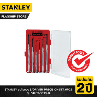 STANLEY รุ่น STHT66039-8 ชุดไขควง S/DRIVER, PRECISION SET, 6PCS