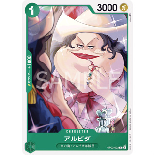 OP03-023 Alvida Character Card C Green One Piece Card การ์ดวันพีช วันพีชการ์ด เขียว คาแรคเตอร์การ์ด