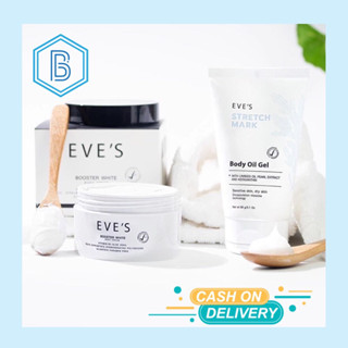 เซตแก้ปัญหาท้องแตกลาย ผิวแตกลาย Eves booster white body cream x Eves Stratch body mask อีฟส์ออยล์ อีฟส์บูสเตอร์