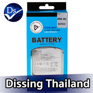 Dissing BATTERY OPPO A94-4G **ประกันแบตเตอรี่ 1 ปี**