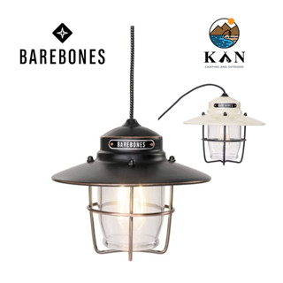 ตะเกียง Barebones Outpost Pendant Light สินค้าใหม่2023 พร้อมส่ง