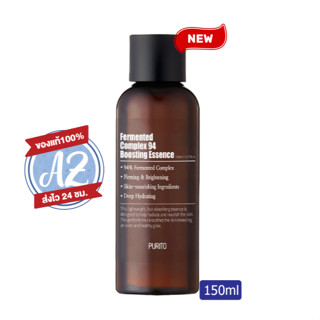 ของแท้📣 Purito Fermented Complex94 Boosting Essence 150ml เอสเซนส์ เซรั่ม พูริโต