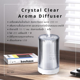 เครื่องพ่นไอน้ำอโรม่า - Crystal Clear เครื่องพ่นไอน้ำ สามารถใส่น้ำมันหอมระเหยได้