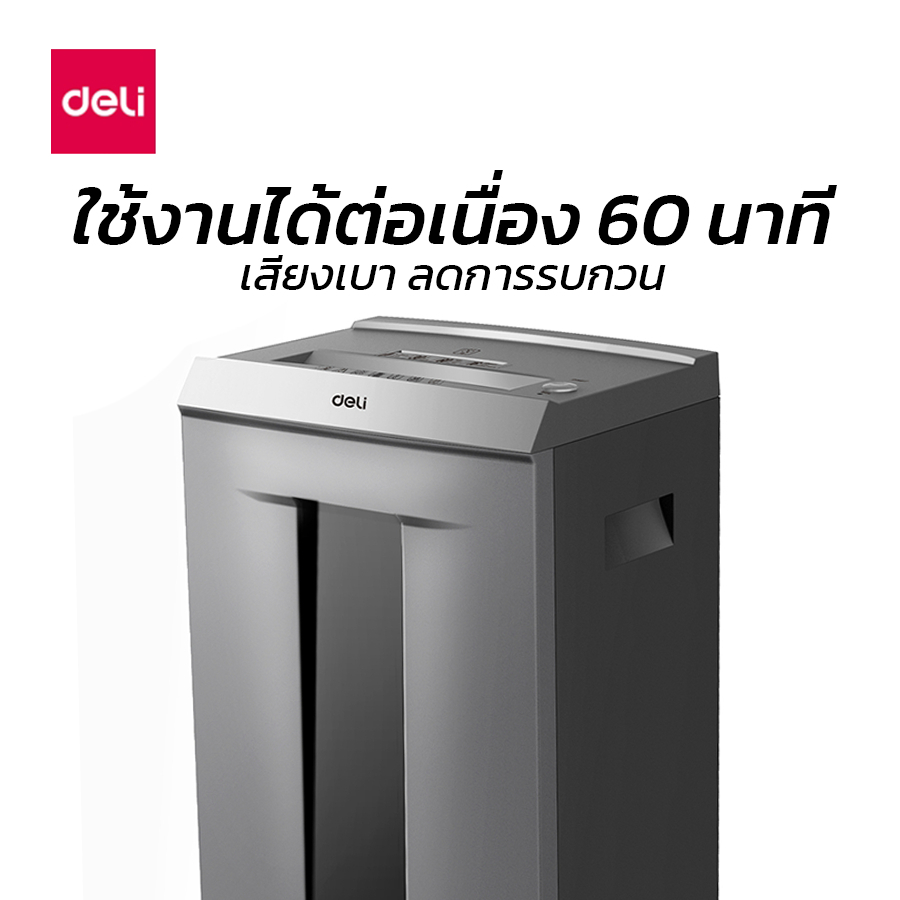 deli-เครื่องทำลายเอกสาร-30-ลิตร-เครื่องย่อยเอกสาร-แผ่นซีดี-ย่อย-a4-ได้-16แผ่น-ครั้ง-encoremall