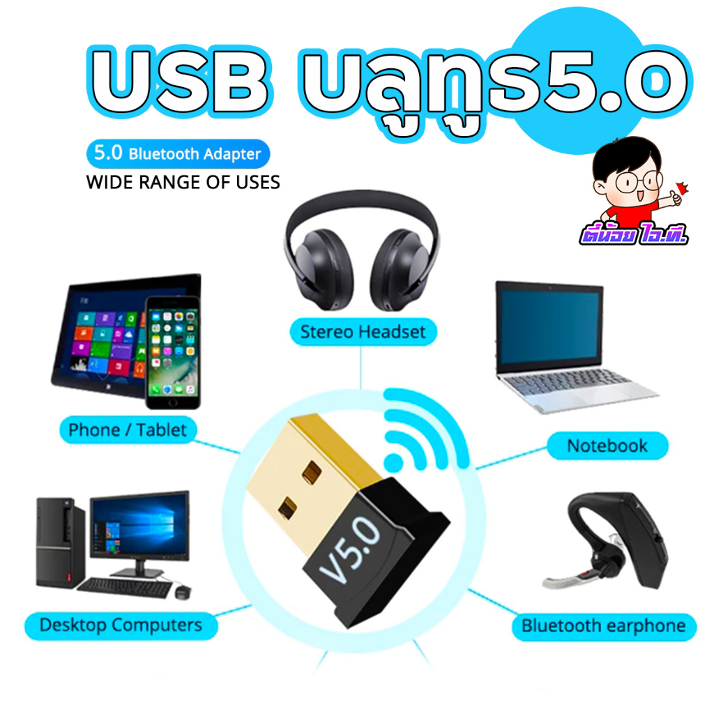 ภาพสินค้ารุ่นใหม่ USB Bluetooth 5.3 For PC , Labtop อะแดปเตอร์ไร้สายบลูทูธ บลูทูธ V5.3/5.1/5.0 จากร้าน teenoiit2020 บน Shopee ภาพที่ 1