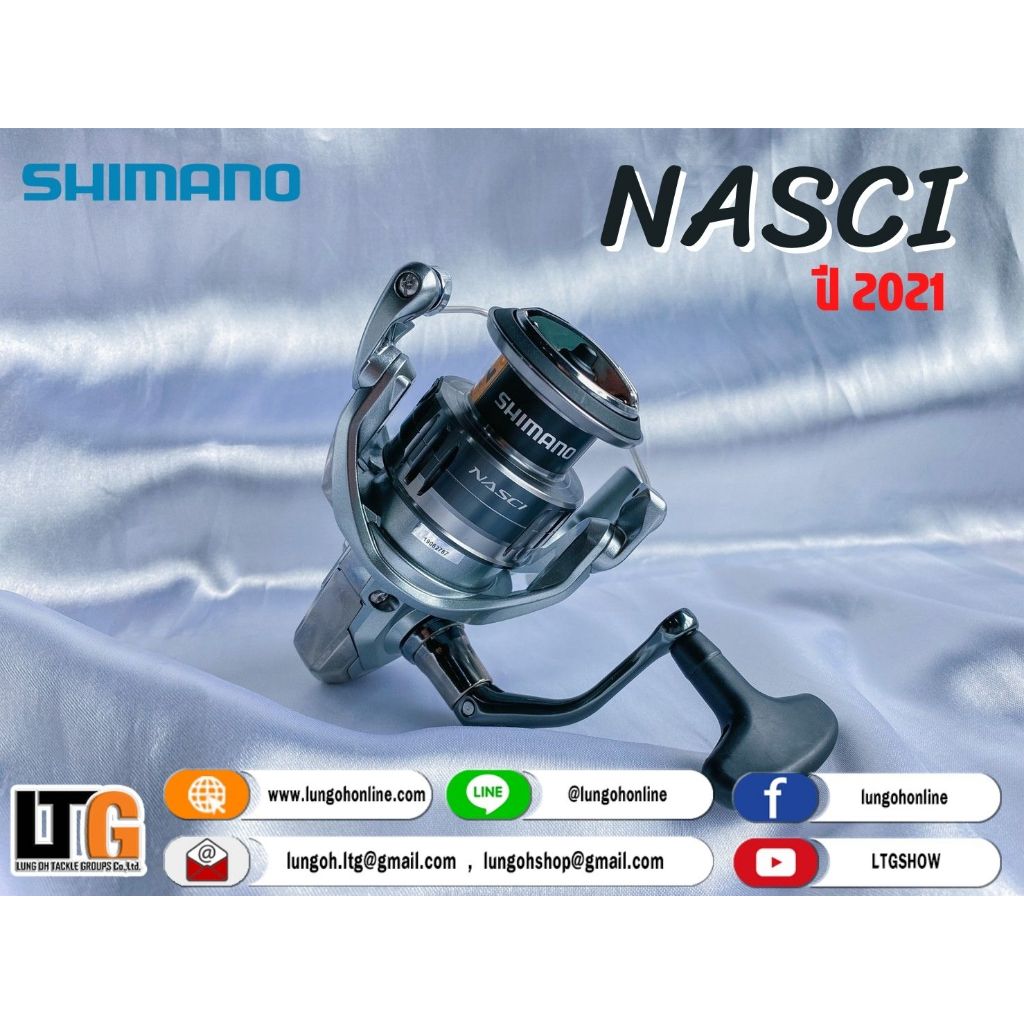 รอก-shimano-nasci-ปี-2021