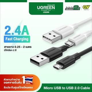 UGREEN รุ่น US289 สายชาร์จ 2.4A Micro USB to USB 2.0 Charger Cable data speed 480Mbps 0.25-2M (ABS, สีดำและสีขาว)
