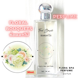 Flora spa perfume น้ำหอมสปาพฤกษา กลิ่นช่อดอกไม้ ขนาด 30 ml.