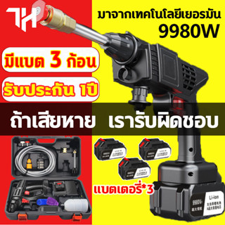 ปืนฉีดน้ําแรงดันสูงไร้สาย 🎁มีแบต3ก้อน รับประกัน 1ปี🎁 9980VF เครื่องฉีดน้ำแรงดันสูงไร้สาย ที่ฉีดน้ําแรงดันสูง