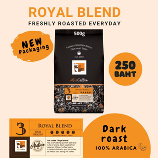 เมล็ดกาแฟ Alti Coffee คั่วใหม่ อาราบิก้า 100% คั่วเข้ม  สูตร Royal blend หอม เข้มข้นถึงใจ ขนาด 500 กรัม