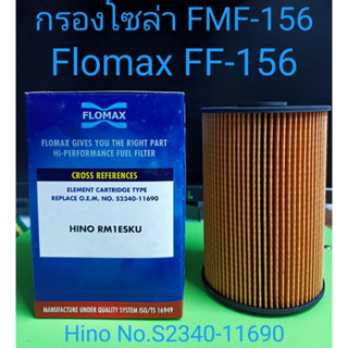 FMF-156 กรองโซล่าฮีโน่ HINO S2340-11690 ,23304-EV090 ,23304-EV094 รุ่น2P ,8J (P11C ,JO8C) Euro3 ยี่ห้อFlomax FF-156