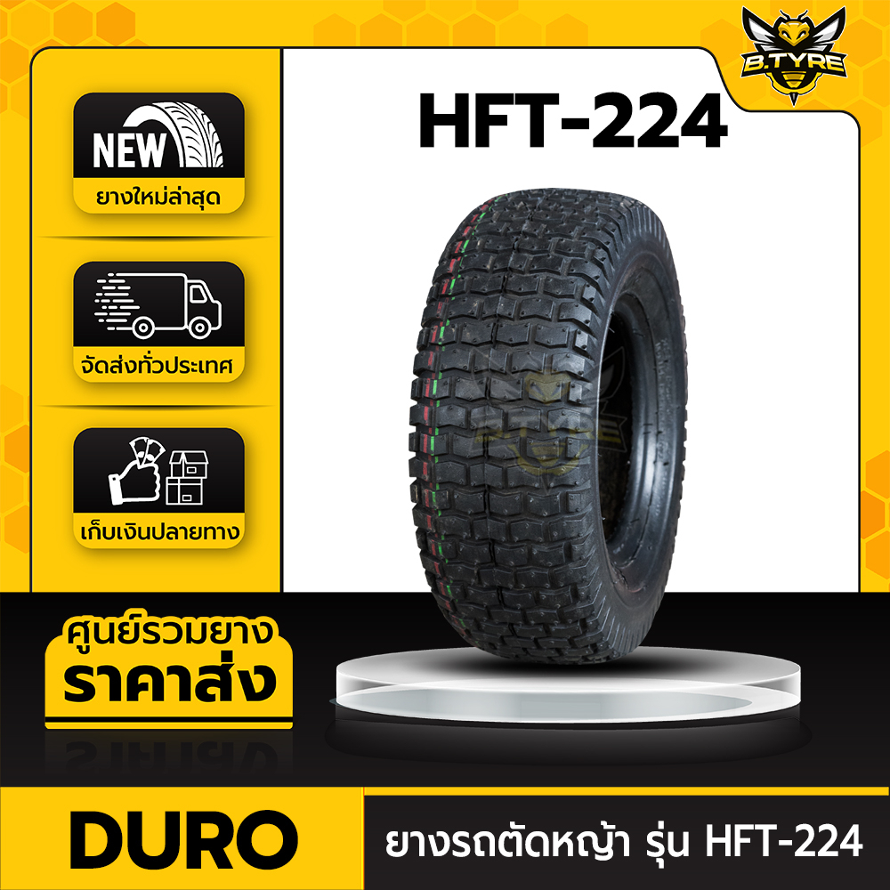 ยางรถตัดหญ้า-ขนาด-13x5-00-6-4pr-ยี่ห้อ-duro-รุ่น-hft-318-224-คุณภาพดี-ราคาถูก