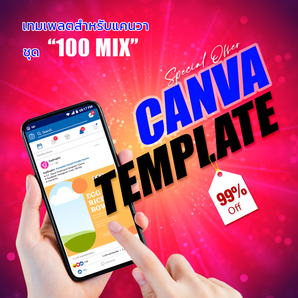 ภาพหน้าปกสินค้าHot Deal  100 Mix Set - เทมเพลตโพสต์ Social Media 1:1 จากร้าน thaigica บน Shopee