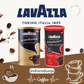 Lavazza Prontissimo กาแฟสำเร็จรูป INSTANT COFFEE AMERICANO / INTENSO 95g กาแฟดำ กาแฟอาราบิก้า กาแฟโรบัสต้า นำเข้าจากอังก