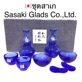 🇯🇵ชุดสาเกแก้ว จาก Sasaki Gladd Co.,Ltd.