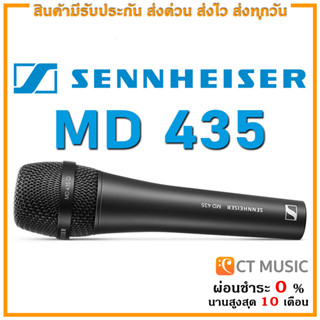 [ใส่โค้ดลด 1000บ.] (จัดส่งด่วน) Sennheiser MD 435 ไมโครโฟน รับประกันศูนย์ 1 ปี