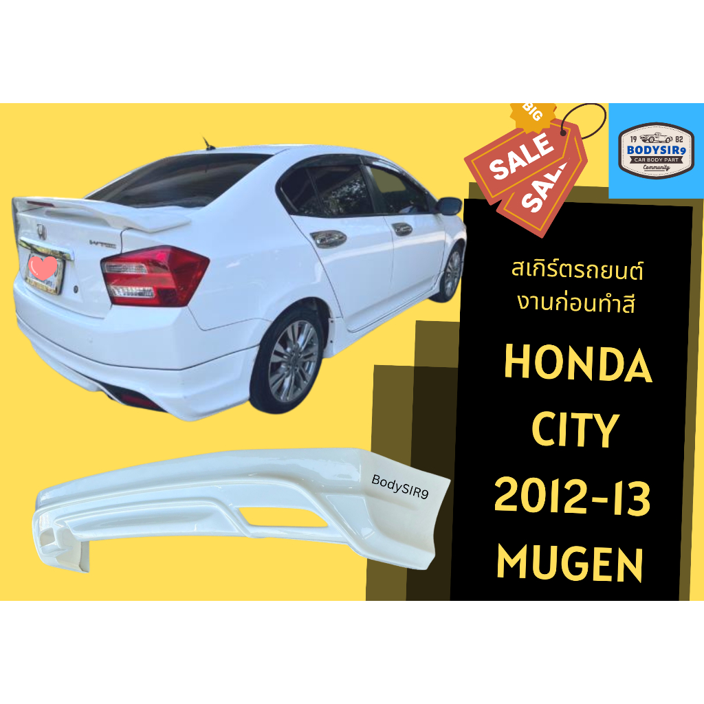 สเกิร์ตงานดิบ-honda-city-2012-13-ทรง-mugen