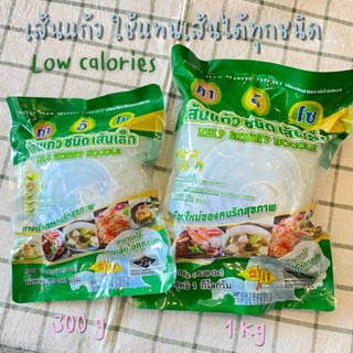 ✨Keto✨บุกเส้นแก้ว เส้นเล็ก เส้นใหญ่ เส้นแก้ว ขนาด300กรัม และ 1 กิโลกรัม คาอิโซ