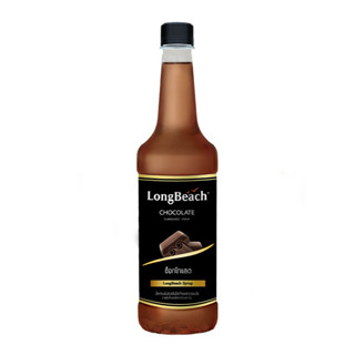 LongBeach Chocolate Syrup ลองบีชไซรัปช็อกโกแลต 740ml.