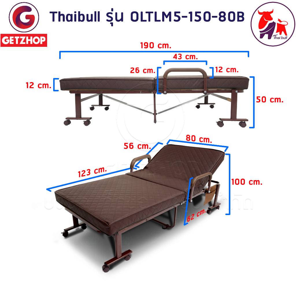 bemybed-เตียงเสริมเบาะยางพารา-เตียงนอนยางพารา-latex-pu-รุ่น-oltlm5-150-80b-ปรับที่เท้าแขนสูงขึ้น