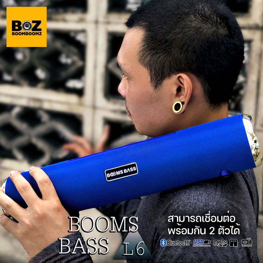 ภาพสินค้าBOOMSBASS L6 ลำโพงบลูทูธแบรนด์แท้100% ลำโพงยอดฮิตคุณภาพดี เสียงดีฟังก์ชั่นครบ สามารถเชื่อมต่อ 2ตัวพร้อมกันได้ จากร้าน boomboomz_ บน Shopee ภาพที่ 3
