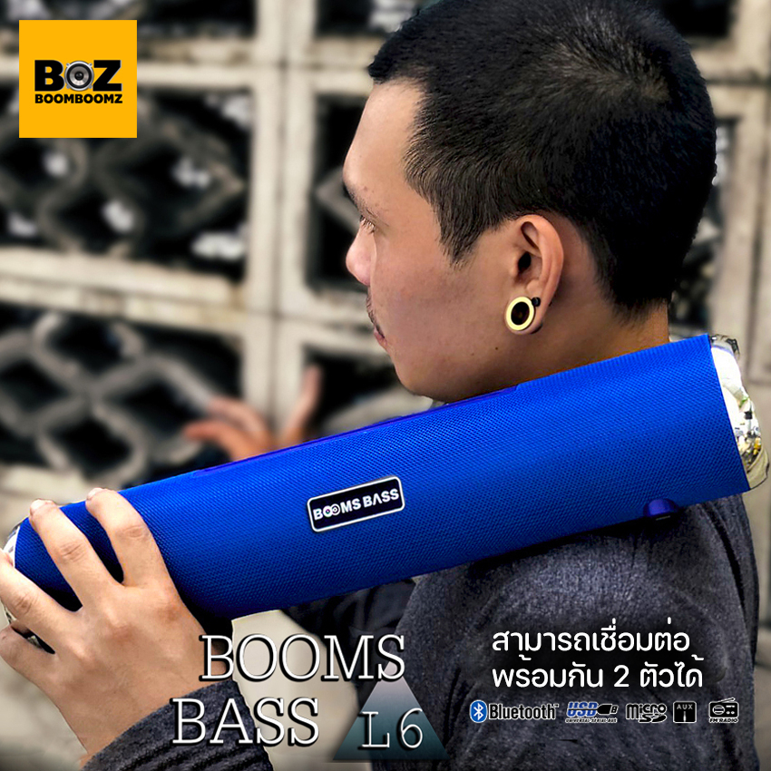 boomsbass-l6-ลำโพงบลูทูธแบรนด์แท้100-ลำโพงยอดฮิตคุณภาพดี-เสียงดีฟังก์ชั่นครบ-สามารถเชื่อมต่อ-2ตัวพร้อมกันได้