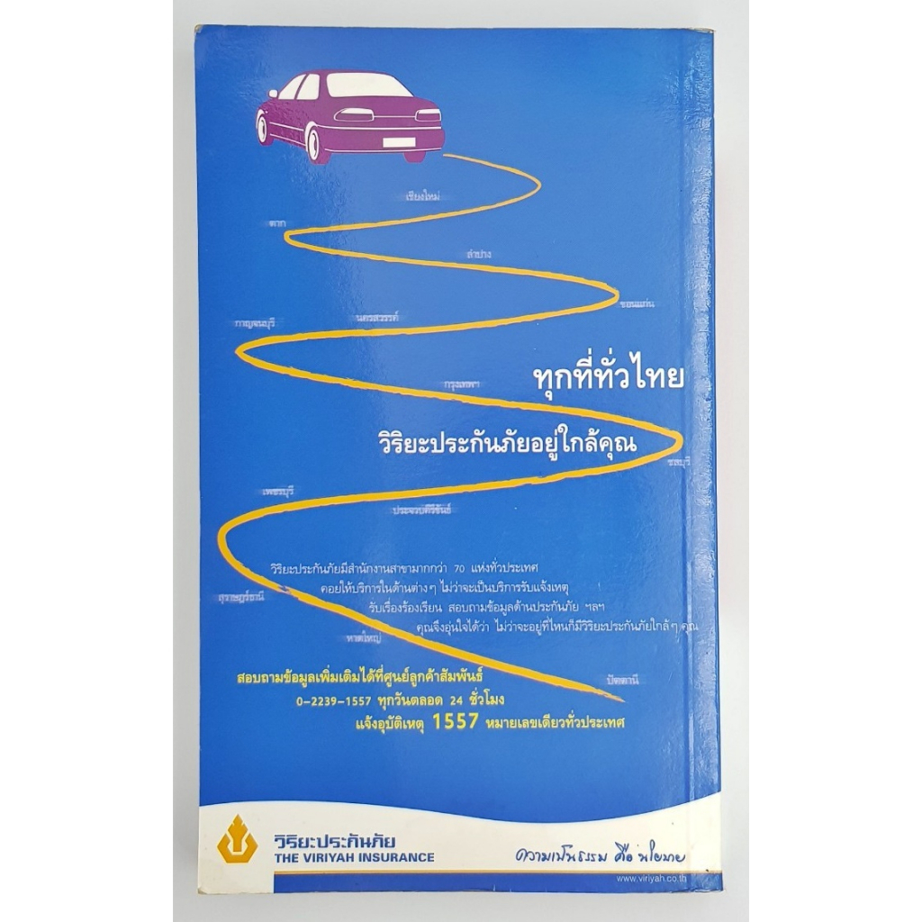 เที่ยวทั่วไทยไปกับนายรอบรู้-เชียงใหม่-โดย-อนุรัตน์-วัฒนาวงศ์สว่าง-กฤษกร-วงค์กรวุฒิ-มือสอง