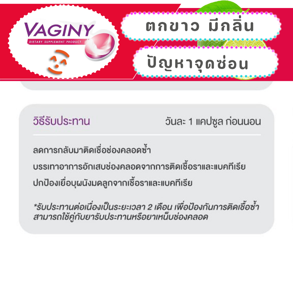 vistra-vaginy-30-แคปซูล-ตกขาว-มีกลิ่น-เชื้อราหรือแบคทีเรีย-ปัญหาเกี่ยวกับจุดซ่อนเร้น