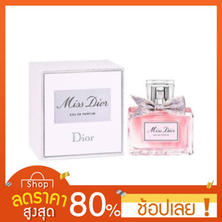 [30ML.] น้ำหอม Miss Dior Eau de Parfum 30 ml  รุ่นใหม่ 2022 limited edition น้ำหอม EDP Dior Miss Dior Eau De Parfum 30ml