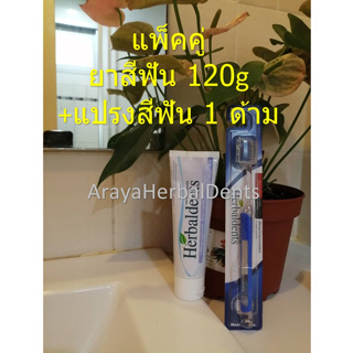 (จัดส่งไวมาก)@จัดแพ๊คคู่ยาสีฟัน HERBAL DENTS(เฮอร์เบิลเดนท์)  ขนาด120g+แปรงสีฟัน1ด้าม