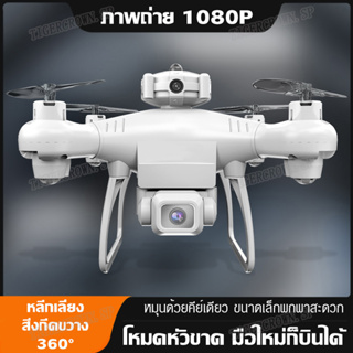 ภาพหน้าปกสินค้าโดรน CS8－MINI โดรนบังคับ ฮอบังคับ โดรนถ่ายภาพ drone [มี 2 สีให้เลือก] ซึ่งคุณอาจชอบสินค้านี้
