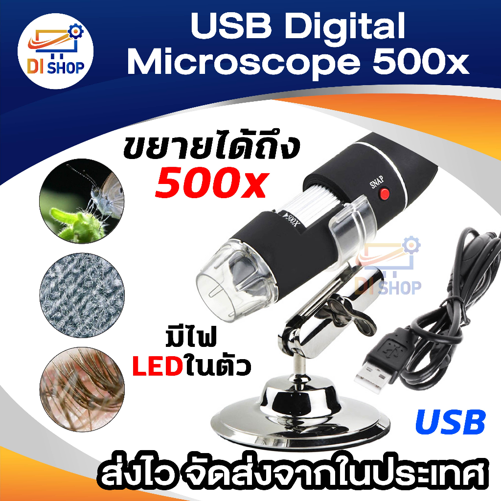 di-shop-usb-digital-microscope-กล้องจุลทรรศน์มือถือ-สีดำ