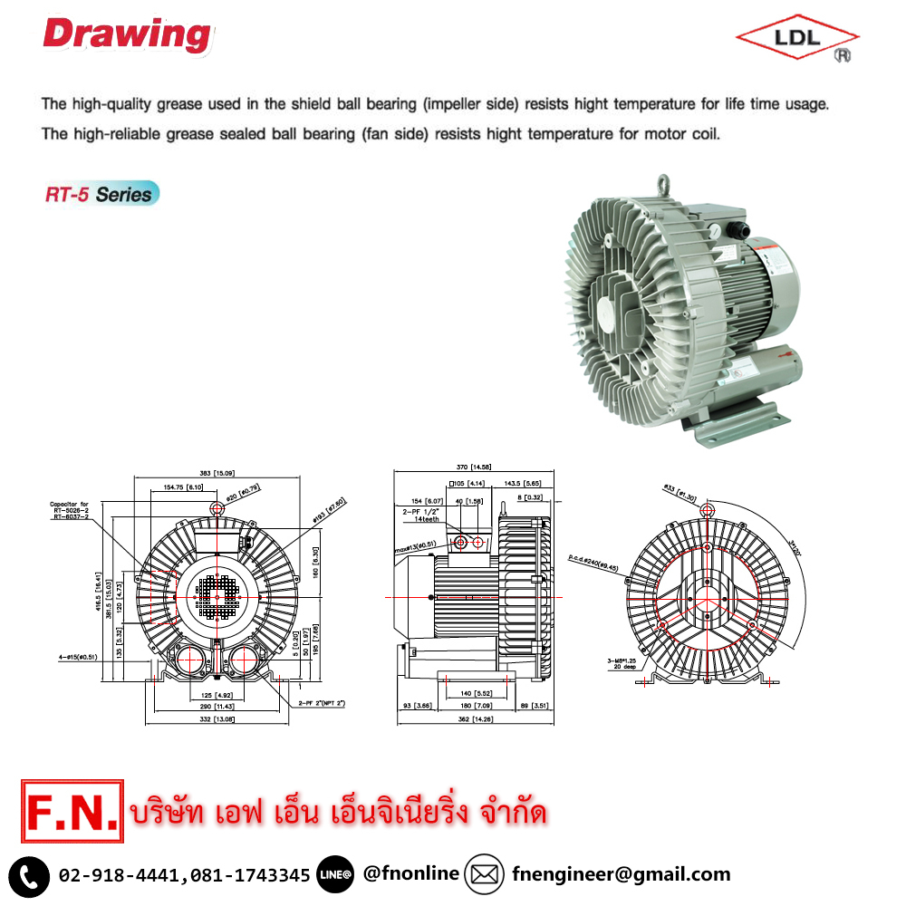 ldl-rt-5026-ริงโบลเวอร์-1-ใบพัดแรงลมสูง-3hp-380v-ท่อเข้าออก-2-นิ้ว